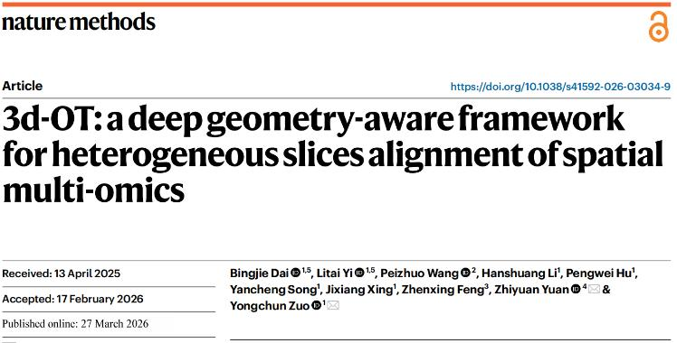 重大突破！荣登Nature Methods！